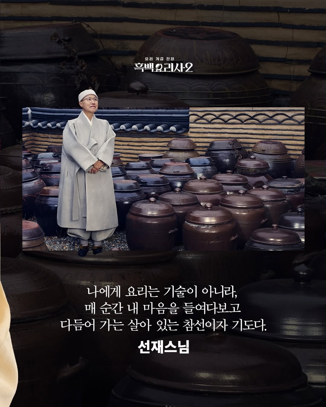 흑백 요리괴물 화보 논란의 진실 | 인스티즈