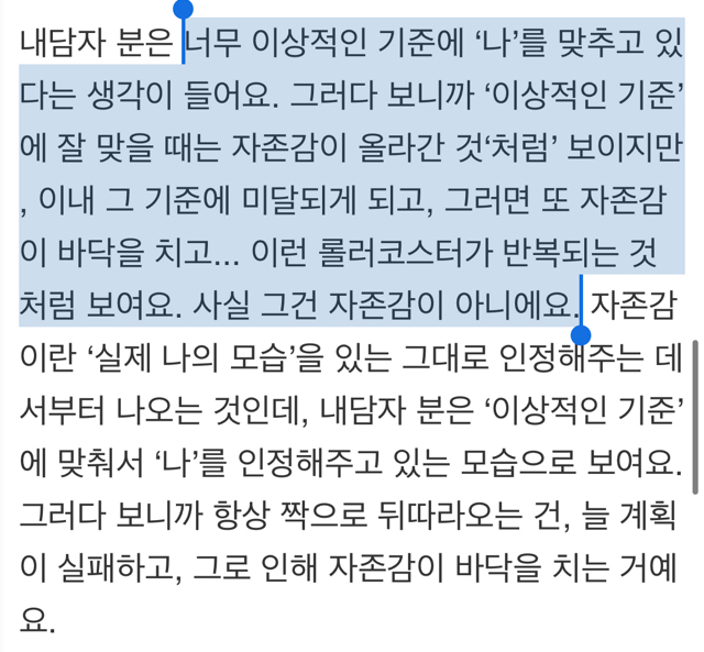 '이상적인 나'를 꿈꿔서는 안 된다 | 인스티즈