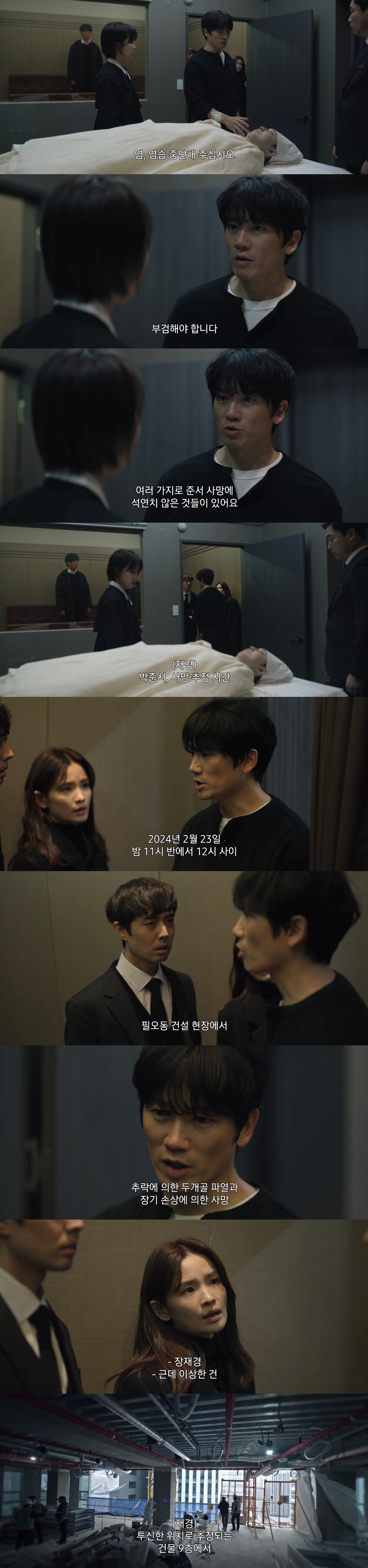 비밀의숲이랑 비슷한 현재 방영중인 SBS 드라마 커넥션.jpg | 인스티즈