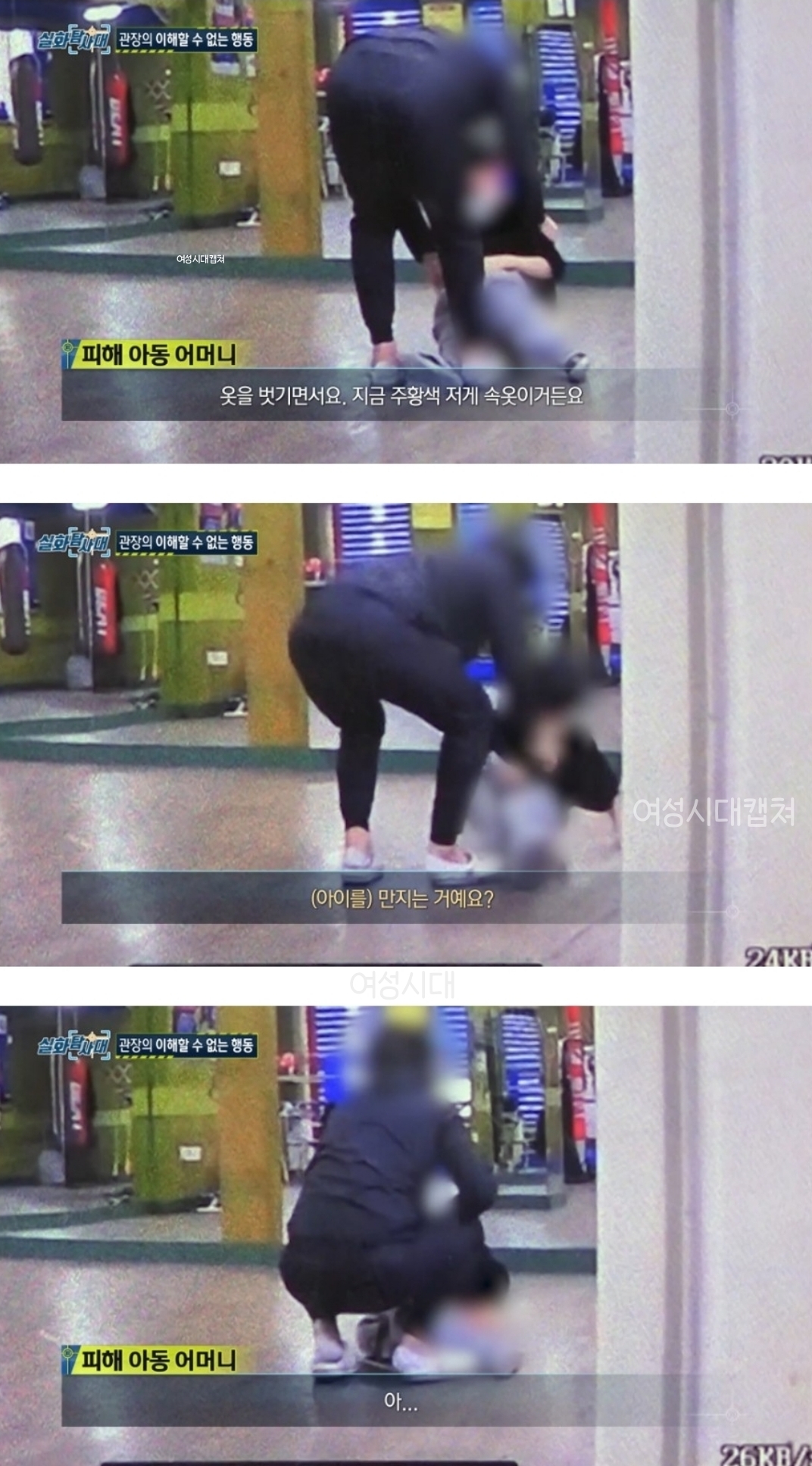 지역신문에 나올 정도로 유명했던 복싱장 관장이 한 짓 | 인스티즈