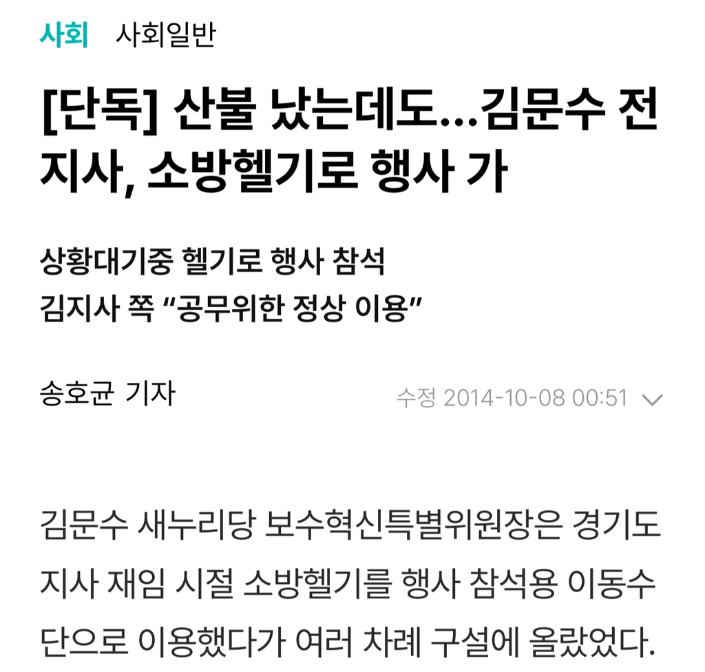 김문수 후보님, 이재명 후보가 칼에 목이 찔려 헬기 타신게 그렇게 화가 나시나요? | 인스티즈