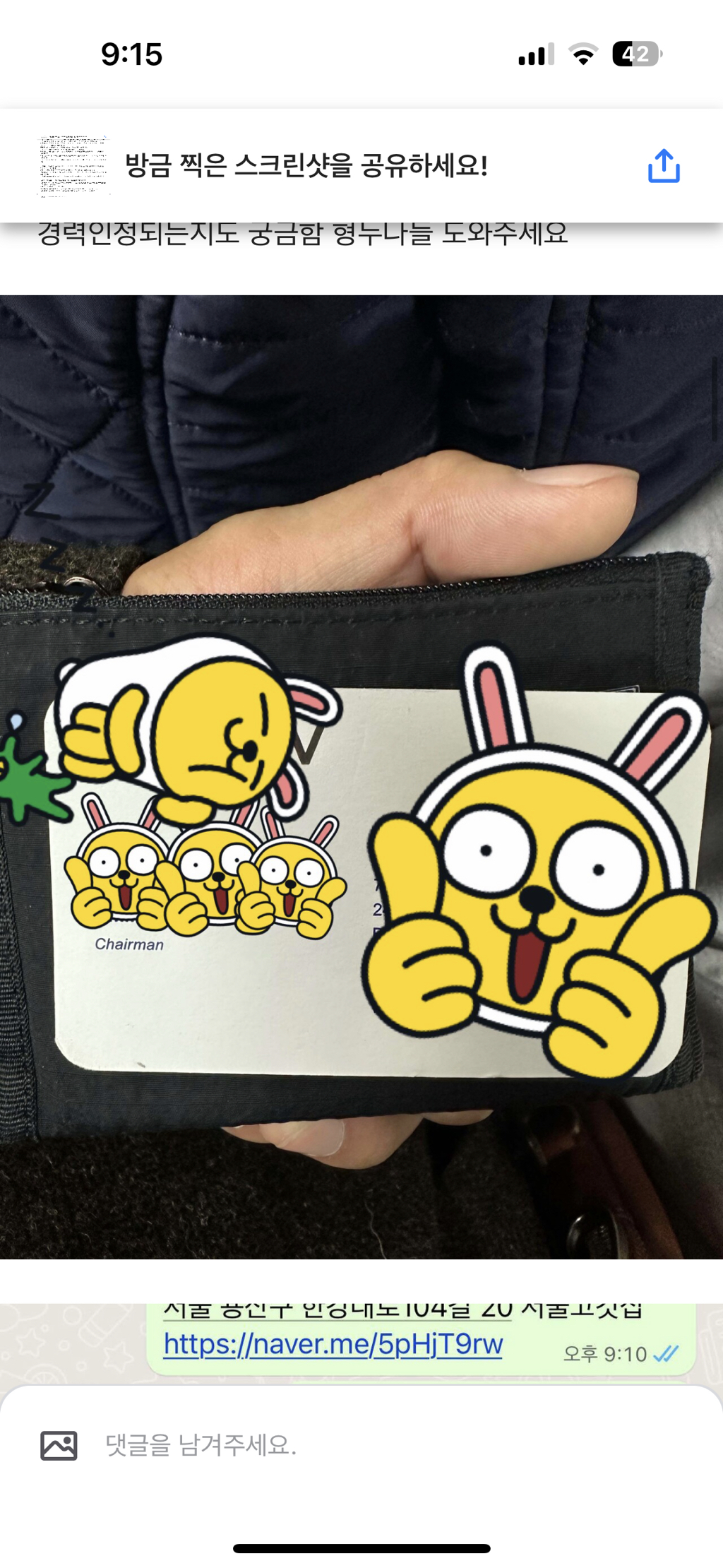 블라인드) 나 외국계 기업 회장한테 스카웃 받은 것 같음 | 인스티즈