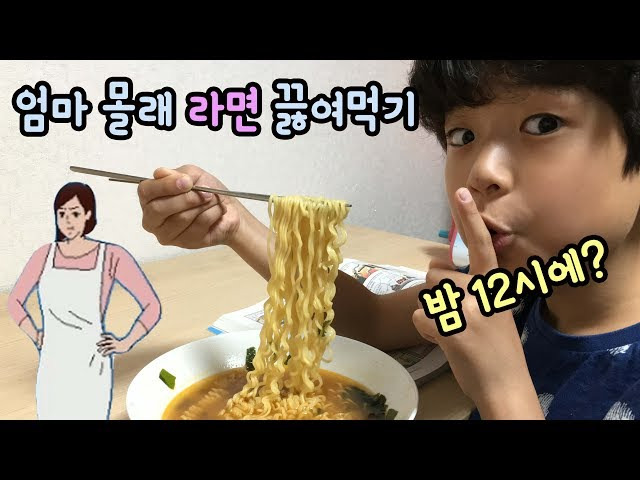 새벽에 엄마 몰래 라면 끓여먹던 키즈 유튜버 근황 - 악플달면... 차분한 20대들의 알흠다운 공간 새벽에 엄마 몰래 라면 끓여먹던 키즈 유튜버 근황