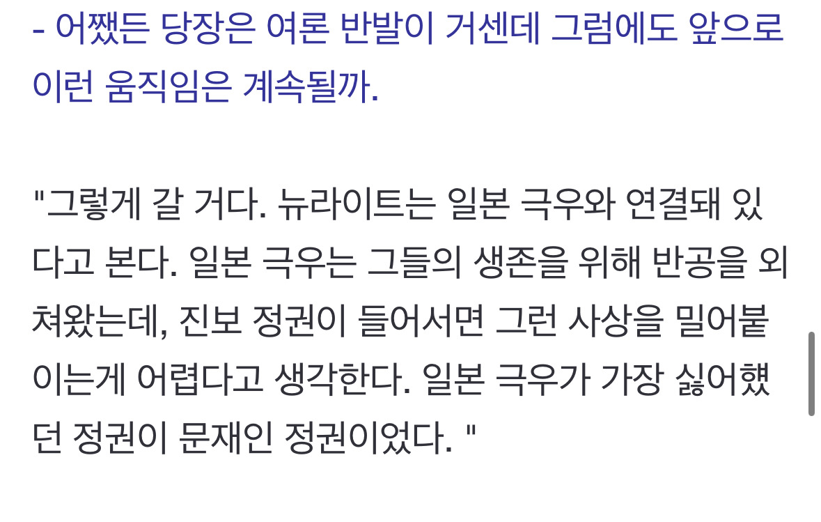 호사카 유지 "윤석열 정부 친일 논란, 일본 극우의 마지막 기회" | 인스티즈