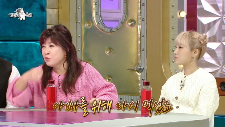 노사연이 다이어트 한다고하자 단식투쟁한 노사연 아버지 | 인스티즈