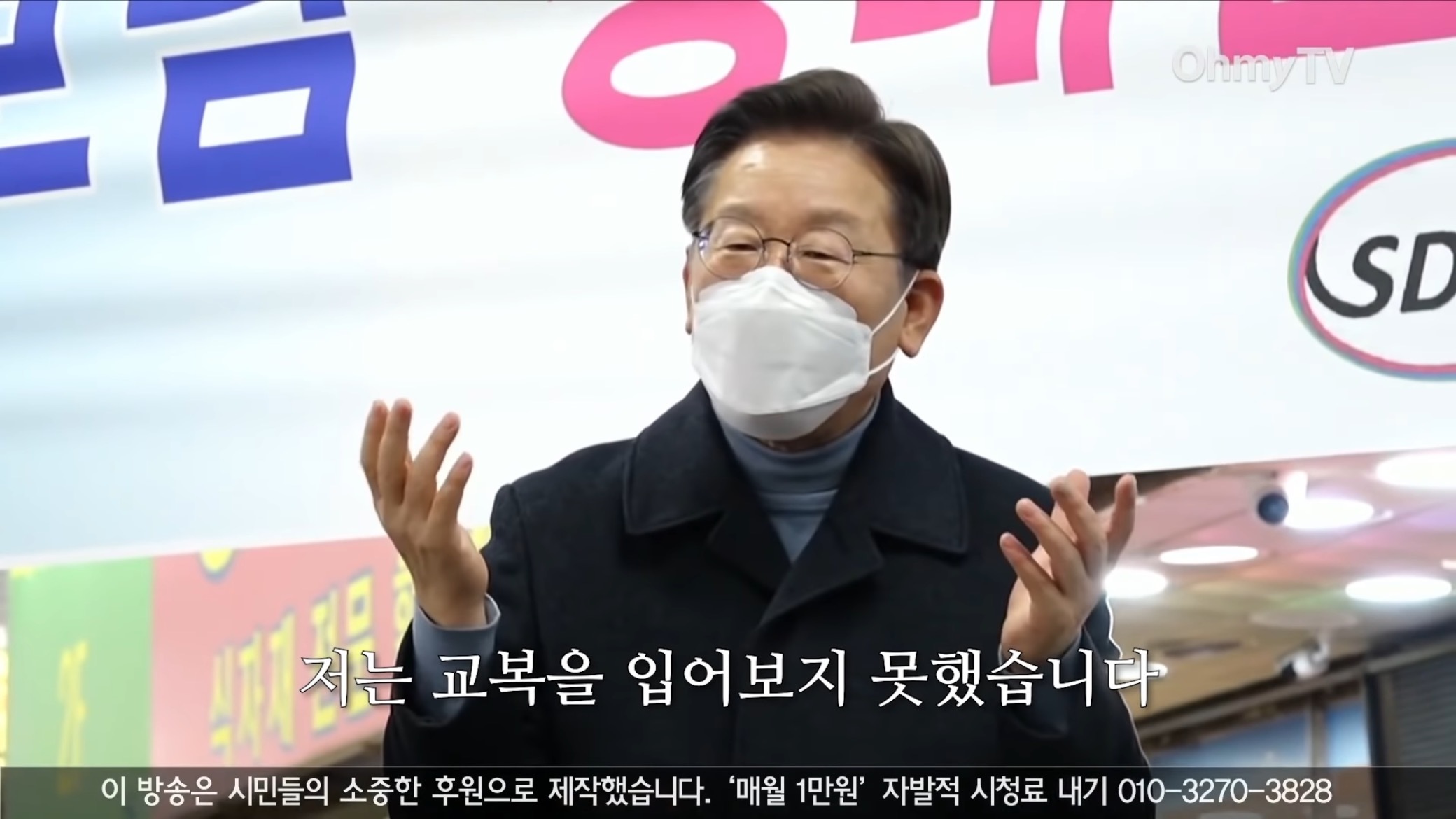 이재명 본인도 기억에 남는다던 상대원시장 유세.jpg | 인스티즈