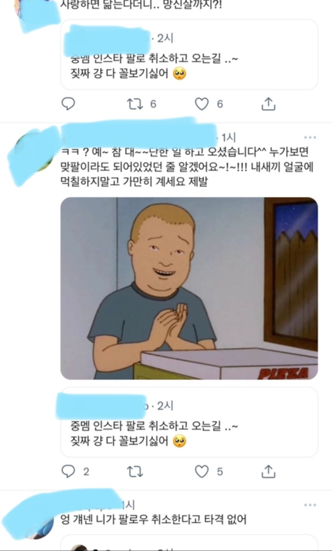 트위터에서 아이돌 중국멤버 건드리면 생기는일.jpg | 인스티즈