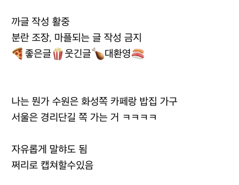 소개팅 국룰 말하고 가는 달글 캡쳐 | 인스티즈