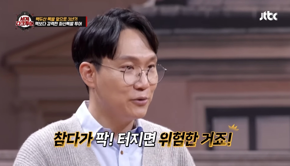 폭발 쿨타임 다 채워가는 백두산 | 인스티즈