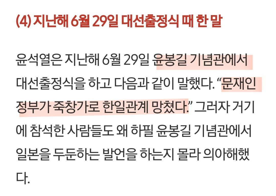 12.3 계엄사태가 일본과 관련있다는 말이 너무 많아서 모아봄.jpg (계속 추가중...) | 인스티즈