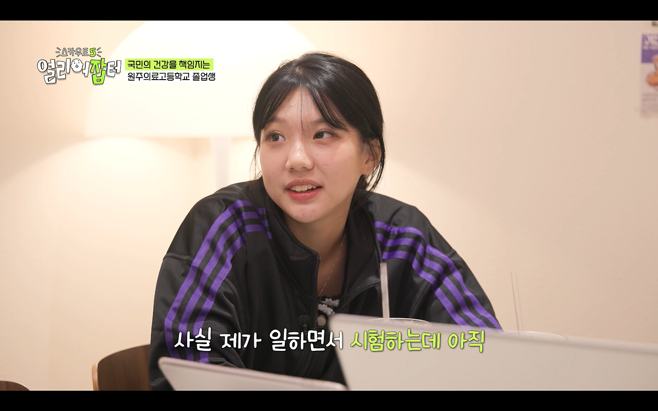 과거 전국에서 2명만 입사 가능했던 회사 | 인스티즈