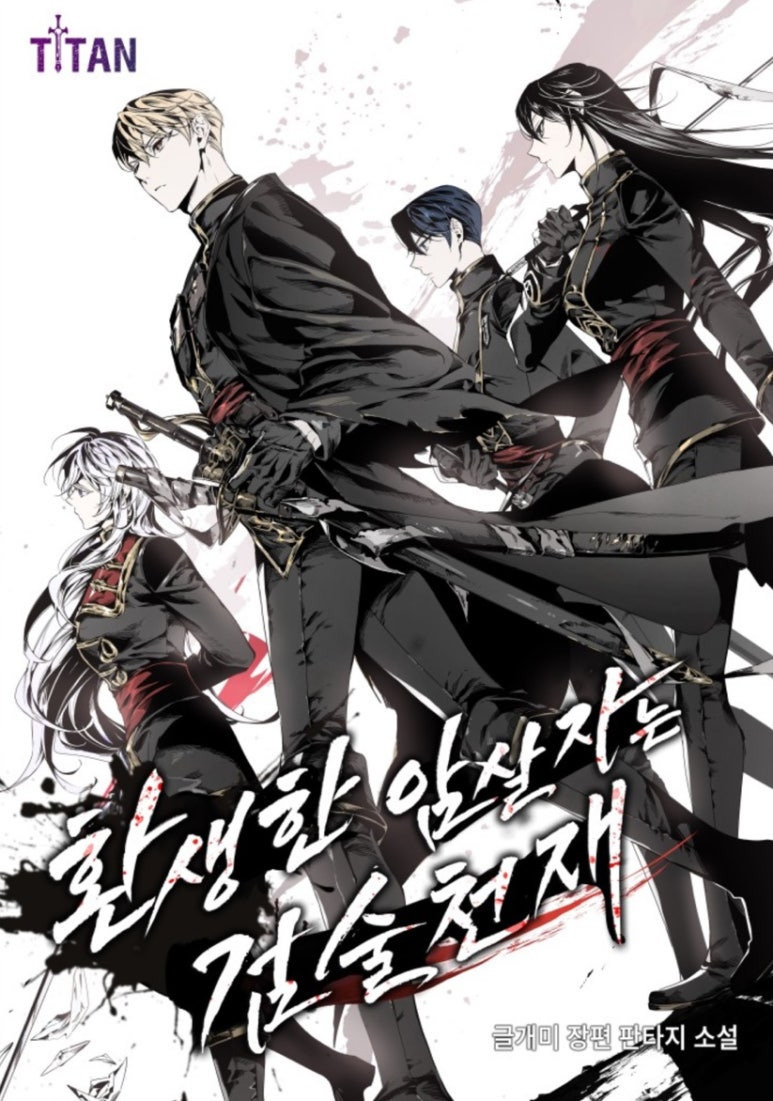 ㅇㅅㅅ 1,000화 이상 분량의 초장편 웹소설 모음_웹소설추천, 완결웹소설, 판소 | 인스티즈