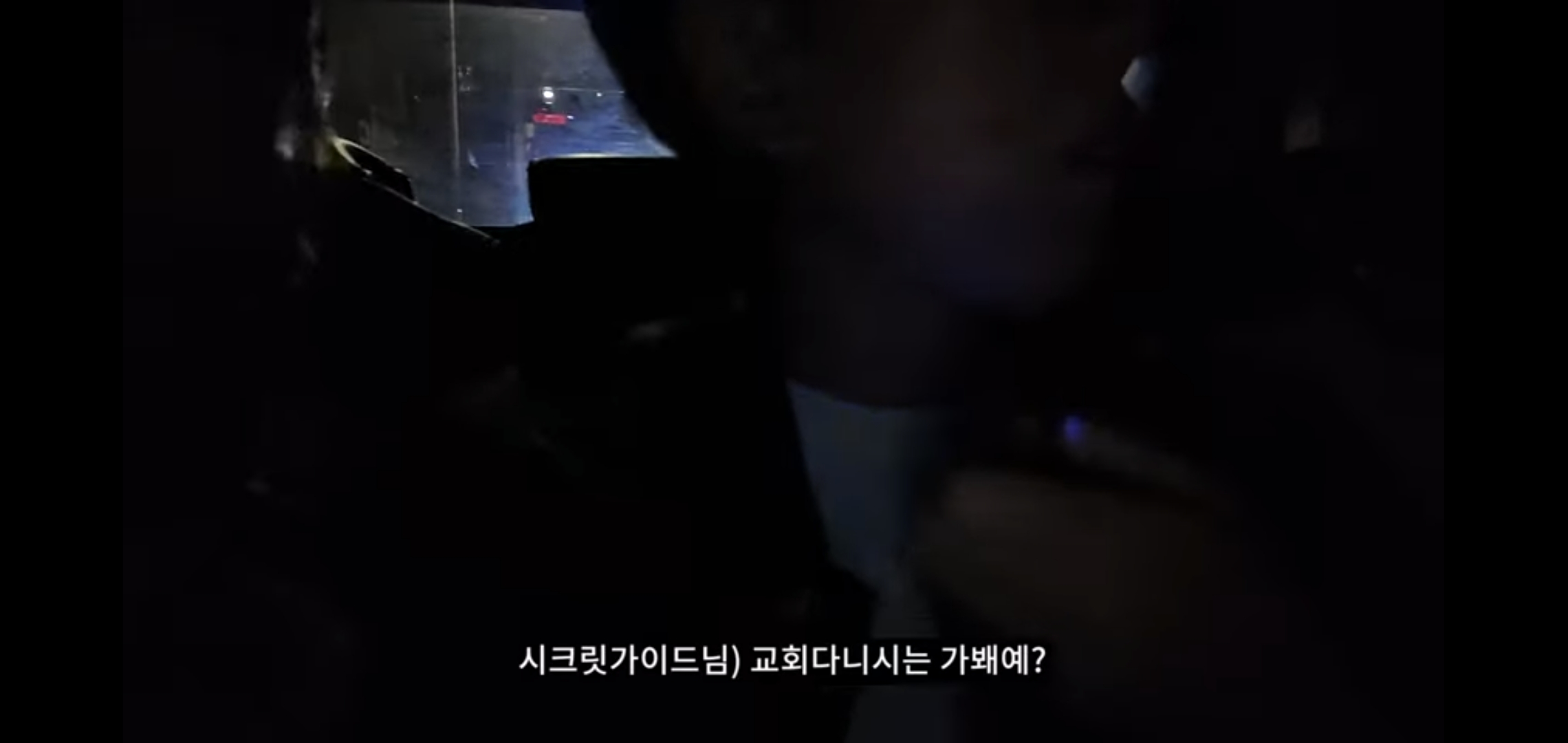 부산 도착하자마자 맹랑한 아저씨 만난 하말넘많.jpg | 인스티즈