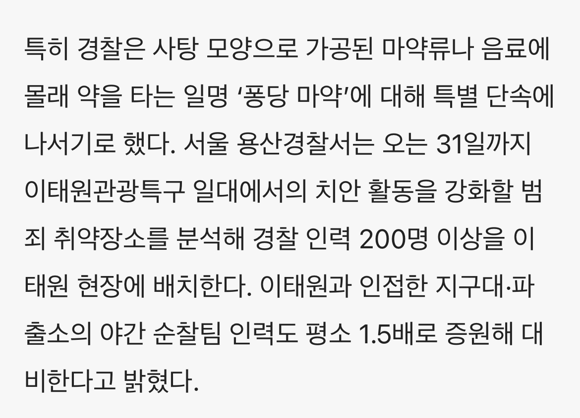 지난 이태원 할로윈 축제랑 올해 상황통제 비교.jpg | 인스티즈