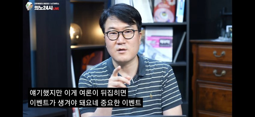 의대증원 여론 반전을 위하여 연예인이 사망해야한다고 주장하는 의협 관계자 | 인스티즈
