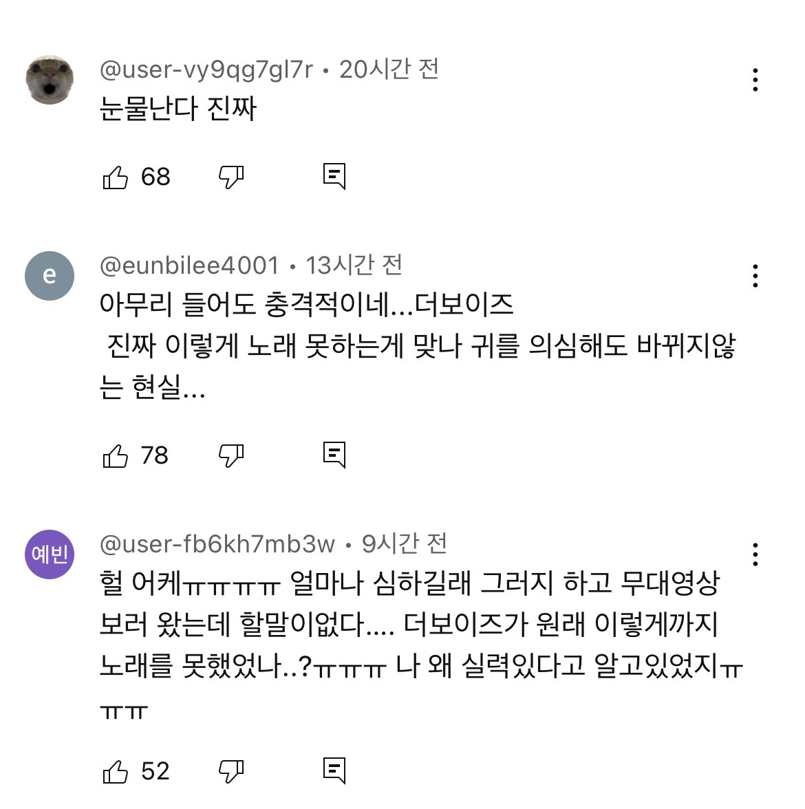 이번 가요대전 때 자우림 노래 불렀다가 참사 일어났던 남돌 | 인스티즈