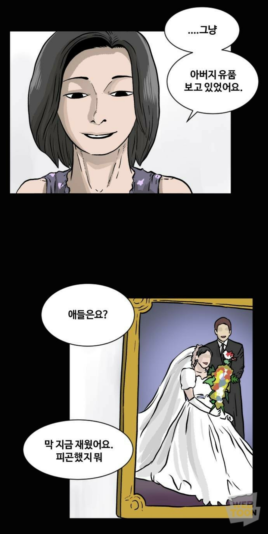 아들이 살인사건의 범인으로 잡혀들어갔다가 17년만에 무죄로 풀려났는데 아들이 뭔가 이상하다.. | 인스티즈