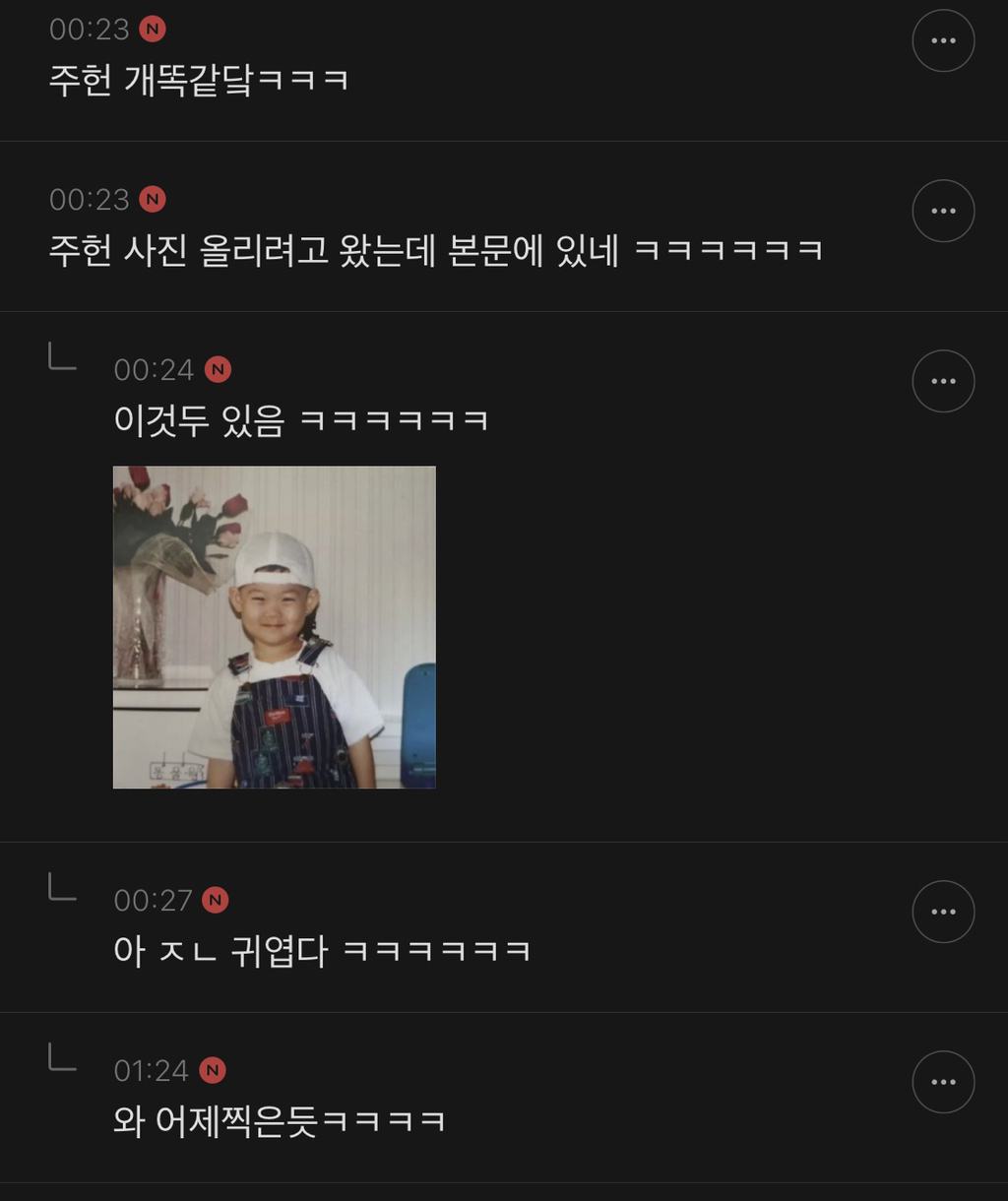 아기때랑 진심 똑같이 생긴 연예인 말해보는 달글 캡쳐👼 | 인스티즈