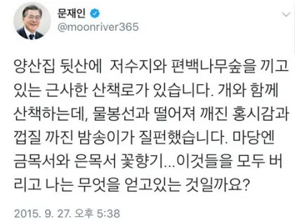 문재인이 대통령된 결정적 이유 중 하나 : 민주당 당대표 시절 20년간 누구도 못한 개혁을 1년 만에 해냄 | 인스티즈
