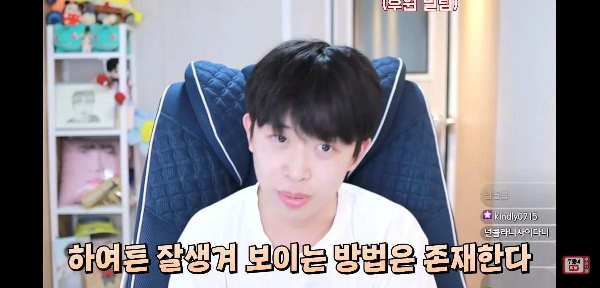 이 얘기 하는 남자애들 너무 싫다는 유튜버 주둥이 | 인스티즈