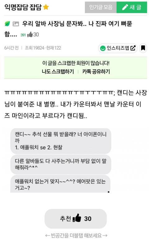 알바들이 뼈를 묻겠다는 카페 | 인스티즈
