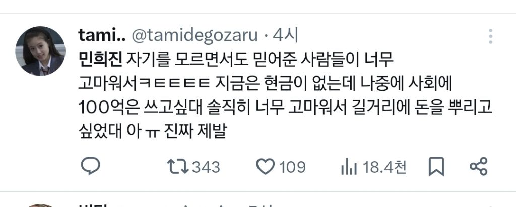 요즘 유행하는 가성비 공개 고백법 (+about 민희진 트위터 반응) | 인스티즈