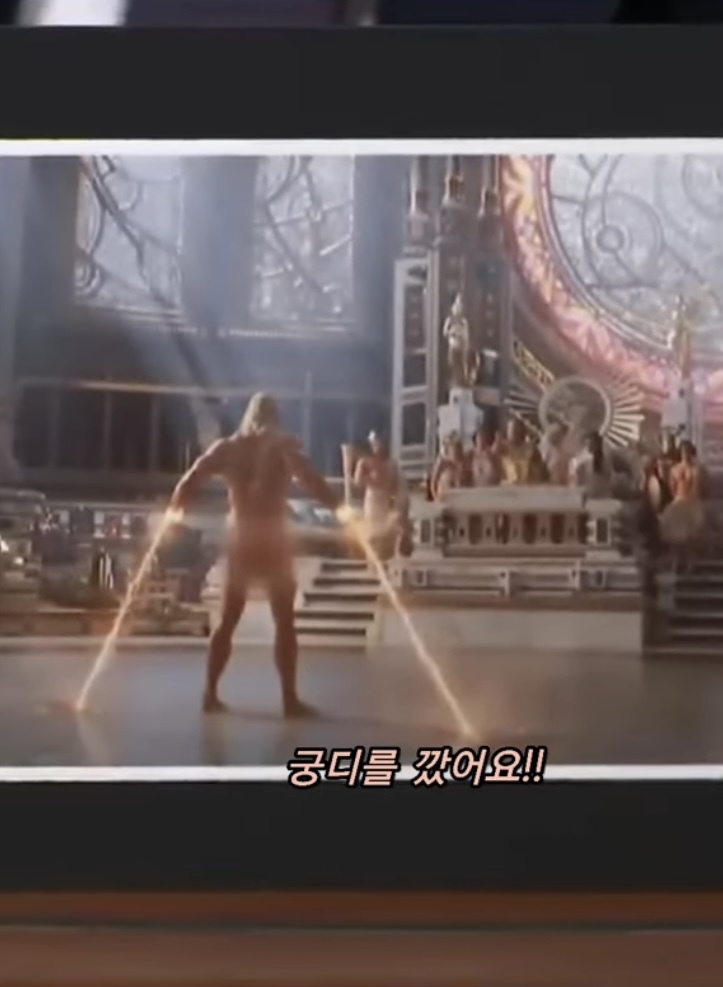 토르 : 러브 앤 썬더 본편은 엉덩이 모자이크 없음 ‼️ | 인스티즈