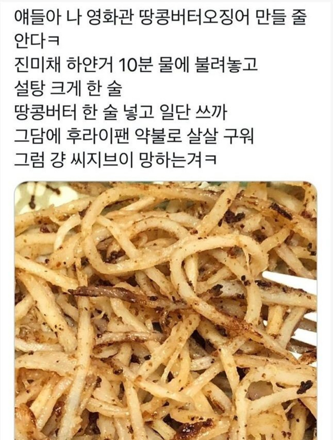 버터오징어 이미지