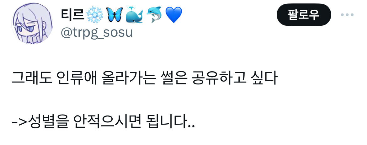 지나가던 남중딩, 남고딩이 좀만 사람같이 행동하면 감읍해서 트위터에 다다다 올리는 짓거리 좀 그만했으면ㅋㅋㅋㅋ | 인스티즈
