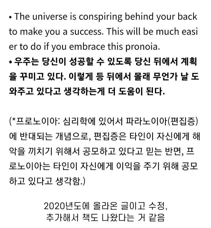 68세 미국 작가의 68가지 작은 오지랖.jpg | 인스티즈