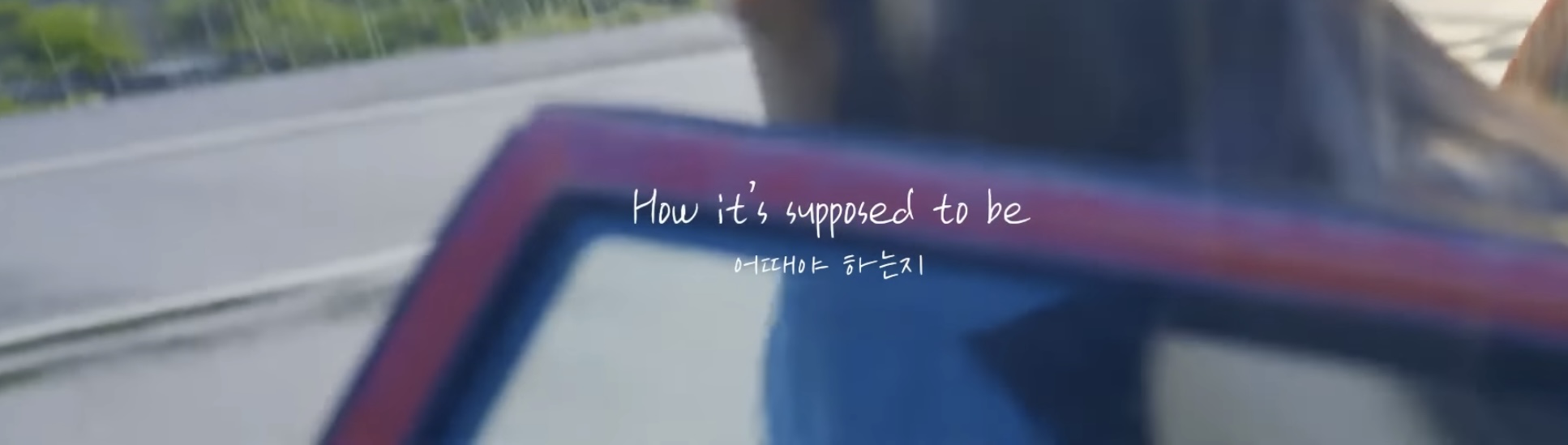 이번에 나온 뉴진스 신곡 가사 | 인스티즈