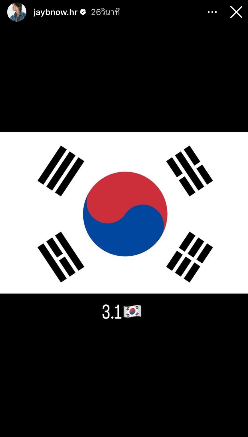 2024년 3.1절 관련 언급한 연예인들(+추가중) | 인스티즈