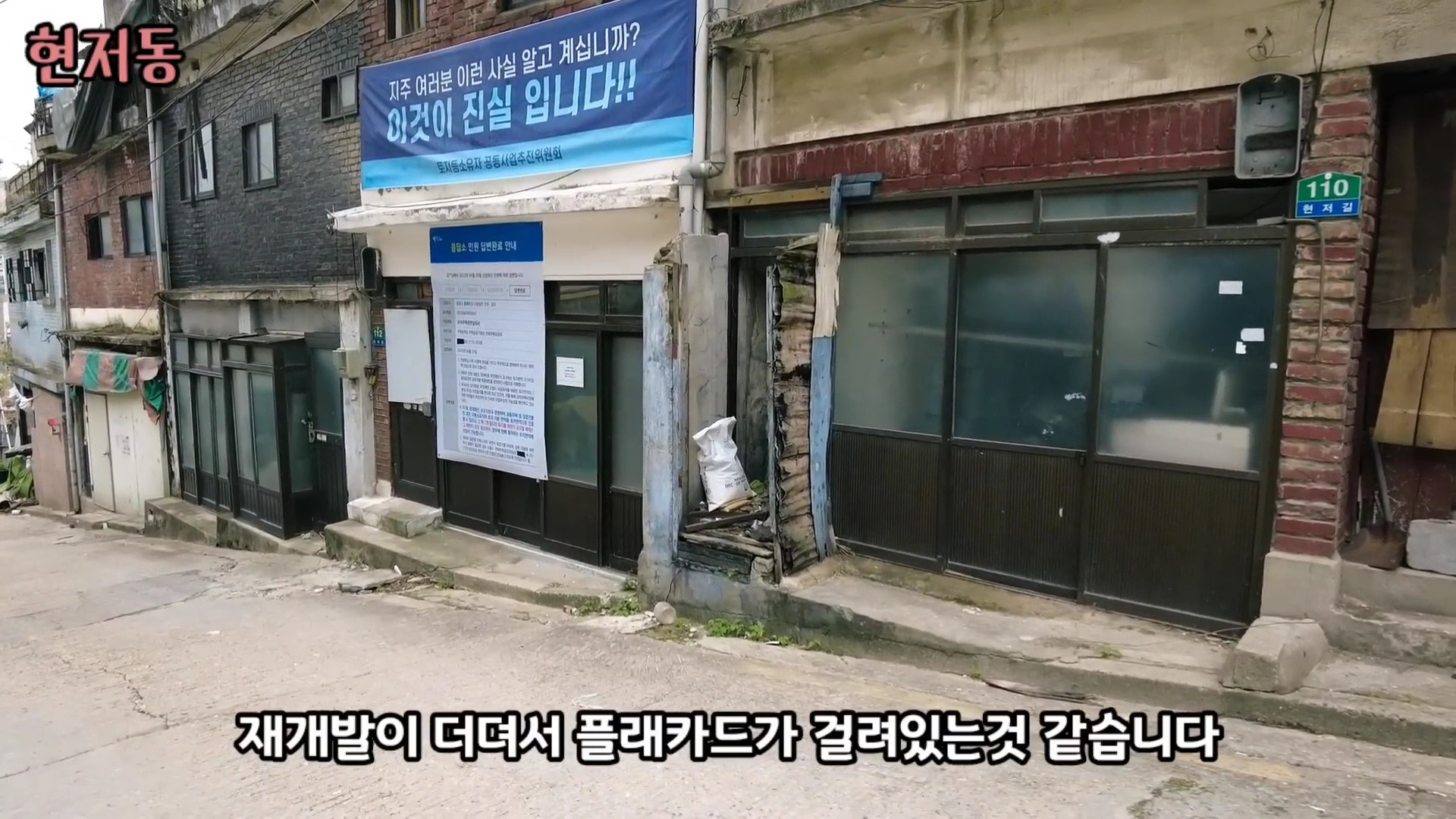 유령마을이라 불린다는 서울 달동네 현저동.jpg | 인스티즈