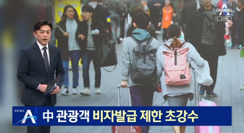 우리나라 중국인 입국 막는다고함.. | 인스티즈