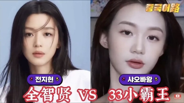 한국 유명인 닮아서 유명해진 중국 인플루언서 | 인스티즈