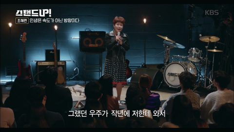 [박나래의스탠드업] 조혜련 "인생은 속도가 아닌 방향이다” 청춘에게 전하는 글 | 인스티즈