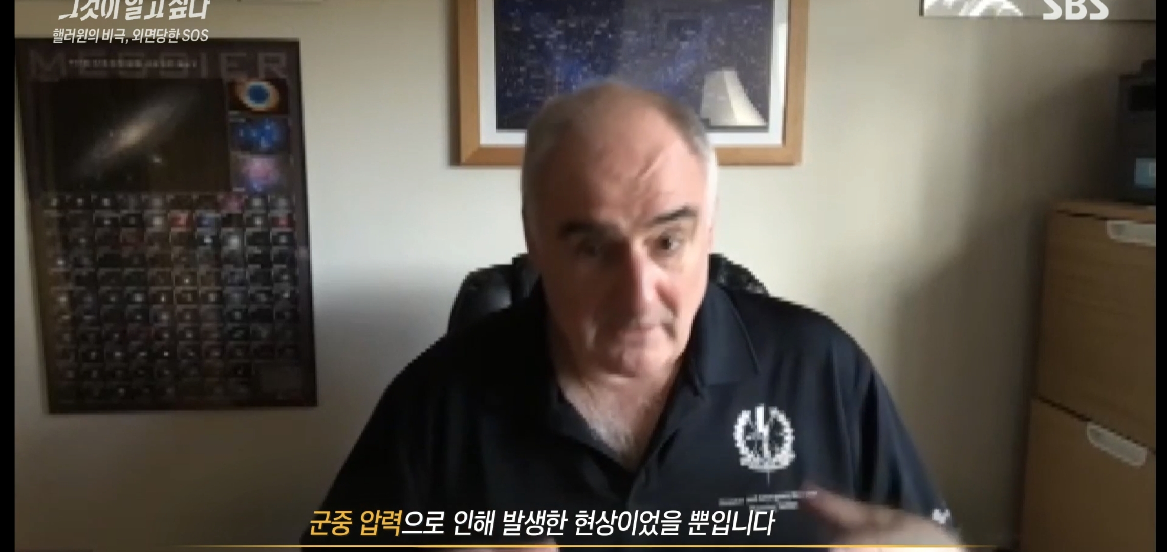 [그알] 이태원 참사가 밀어남들, 토끼머리띠남 탓이 아니라는 전문가들.jpg | 인스티즈