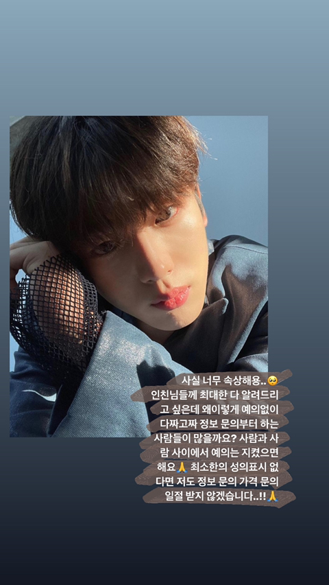 인스타 스토리 보고 소개팅 갈말 결정하기 | 인스티즈