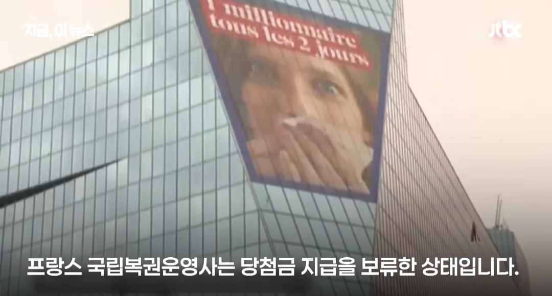 프랑스에서 노숙자들이 분실한 카드로 복권 샀는데 7억이 당첨됨 | 인스티즈