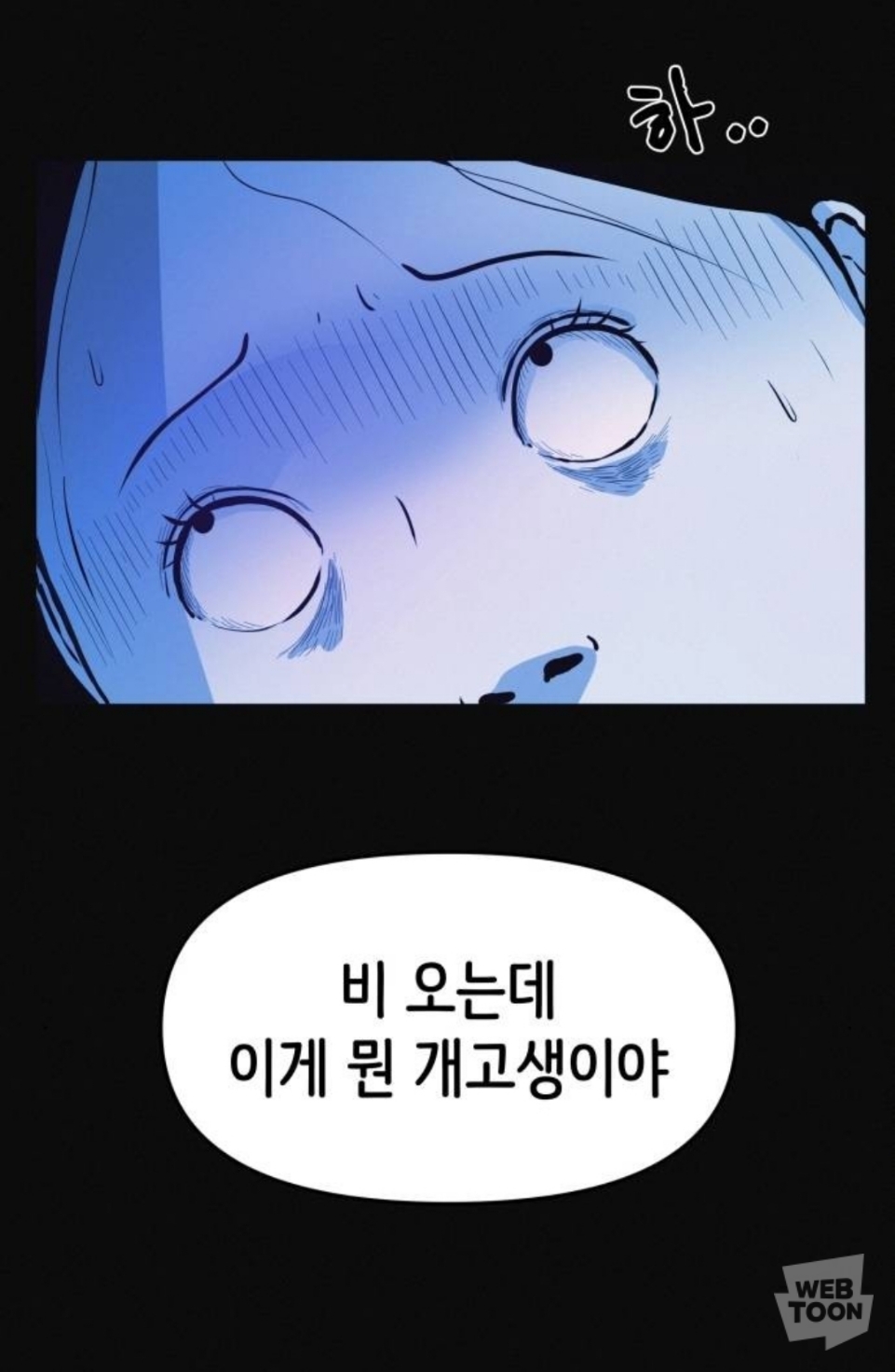 모부가 살빼라고 떠밀어서 다이어트 클럽에 입소 했는데... | 인스티즈