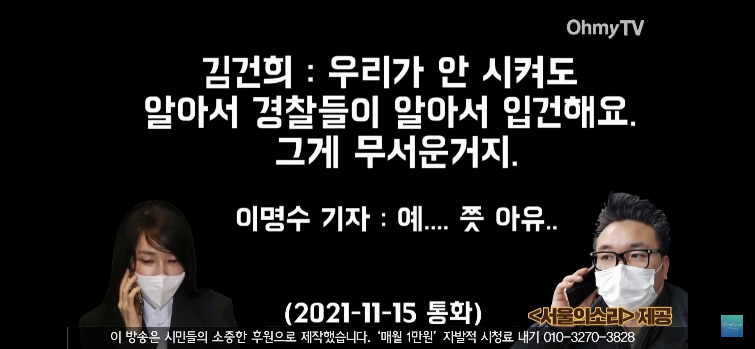 김명신(김ㄱㅎ): 내가 정권 잡으면 거긴 무사하지 못할 거야 | 인스티즈