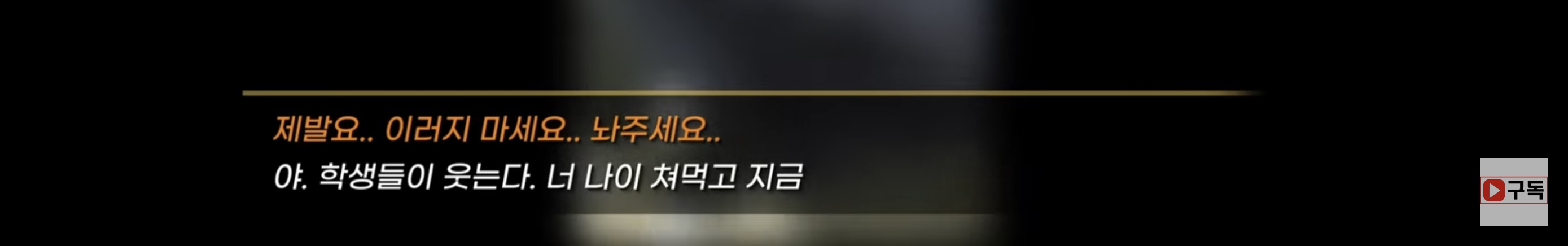  몰카범 잡는 영상 (와플소녀들) | 인스티즈