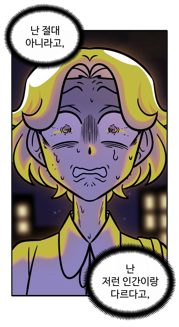 별안간 독자들 뼈때리는 웹툰 | 인스티즈