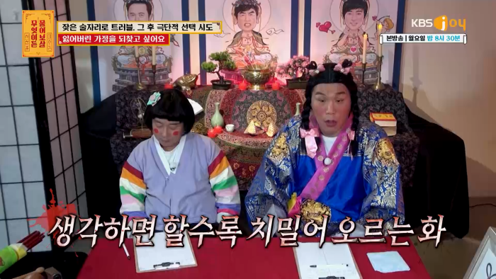 [무엇이든물어보살] 역대급 빡친 서장훈 맞는말 대폭주 | 인스티즈
