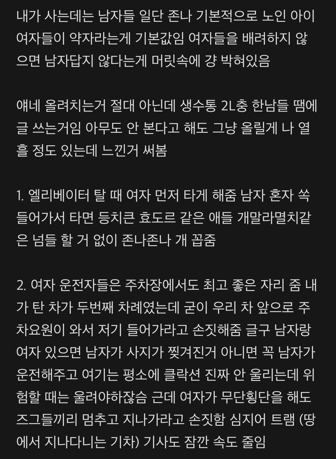 해외출장 나갔다가 양남들 보고 빡친 .jpg | 인스티즈