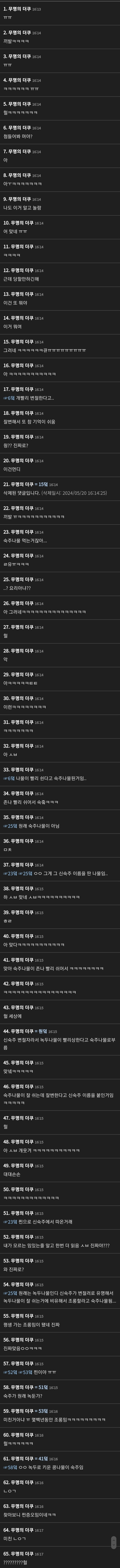 알고보니 조롱밈.jpg | 인스티즈