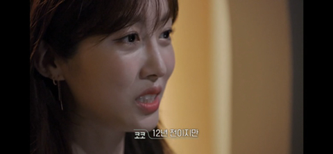 환승연애 코코의 엔딩 | 인스티즈