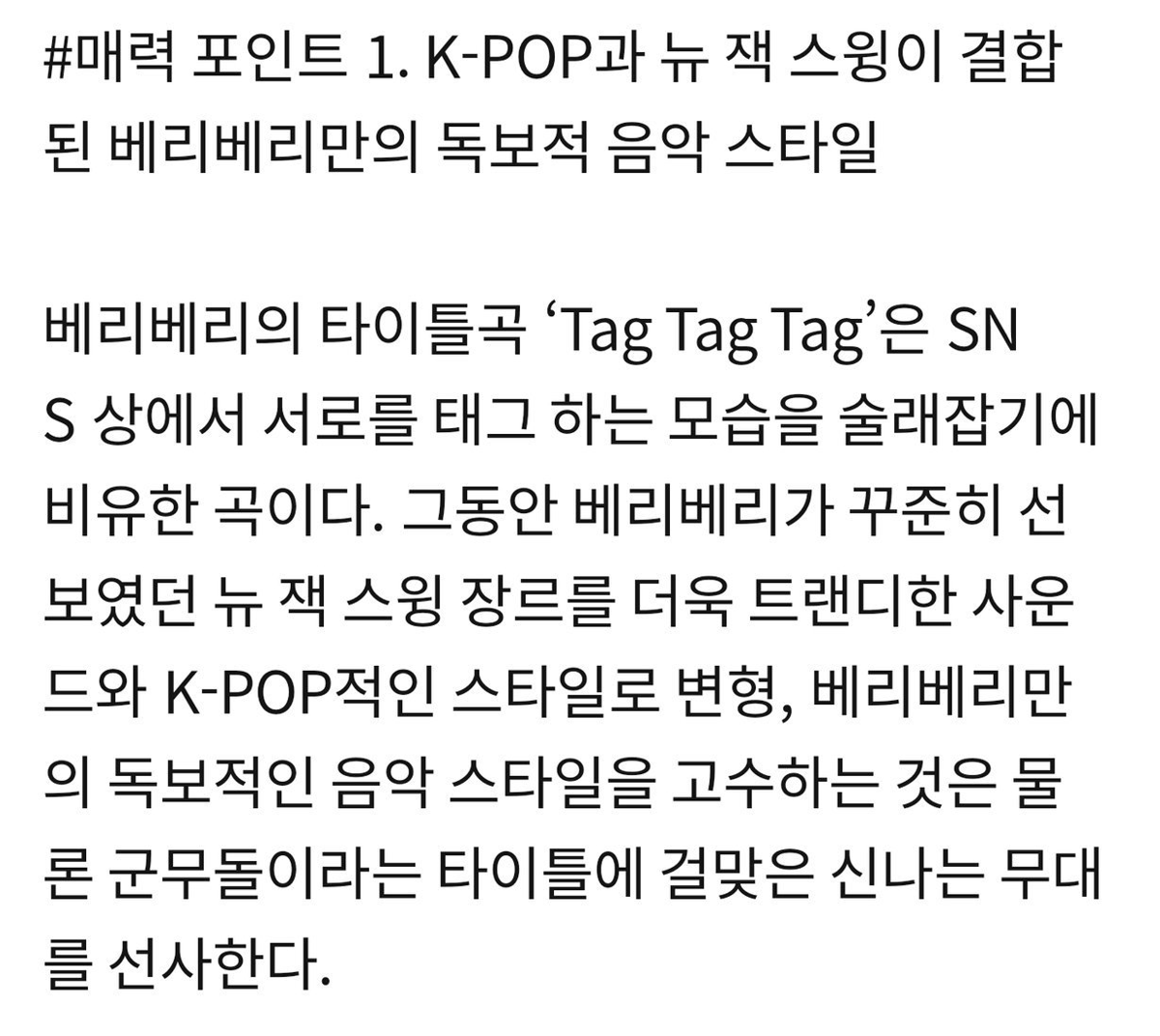 요즘 다시 돌아온듯한 90년대 뉴잭스윙 장르 | 인스티즈