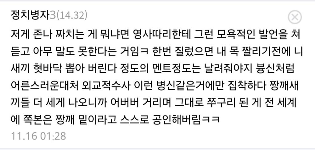 중일관계 사실상 일본 백기.....jpg | 인스티즈