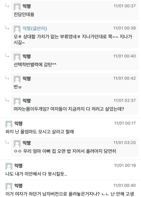 여자들아 이 조건이면 결혼 한다vs안 한다 | 인스티즈